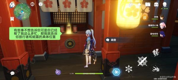 《原神》特别的御神签任务完成方法 特别的御神签怎么完成？