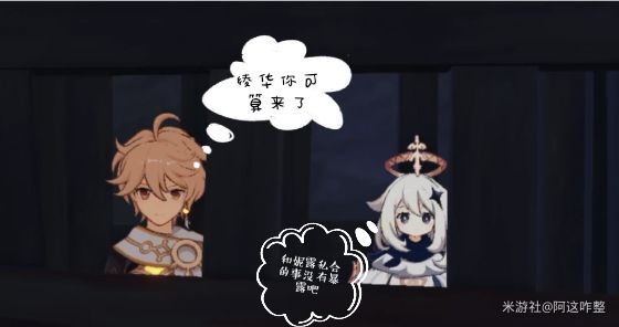 《原神》特别的御神签任务完成方法 特别的御神签怎么完成？