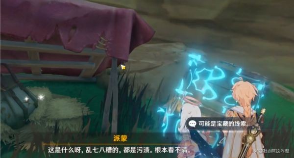 《原神》特别的御神签任务完成方法 特别的御神签怎么完成？