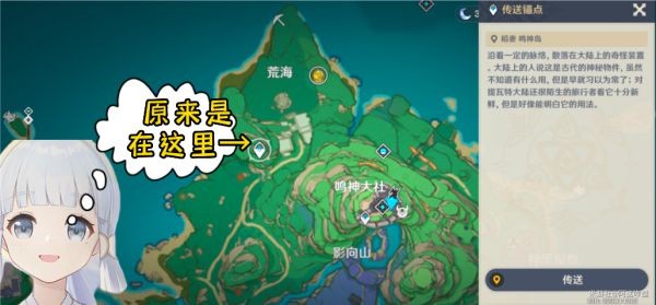 《原神》特别的御神签任务完成方法 特别的御神签怎么完成？