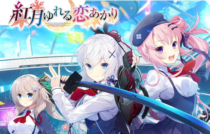 《红月摇曳的恋之星火》官网公开 2023年2月22日登陆PS4/Switch