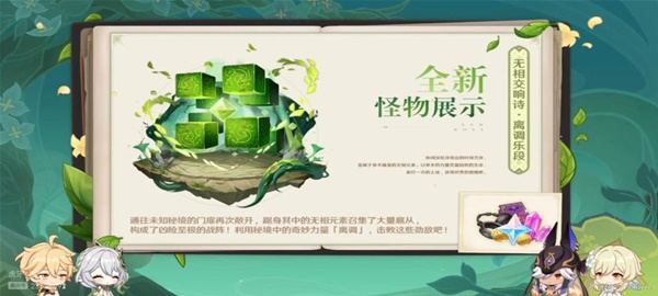 《原神》纳西妲培养素材收集指南