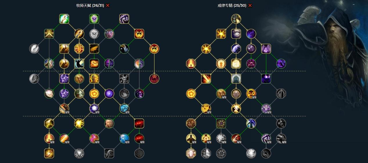 魔兽世界10.0前夕戒律牧天赋怎么加点？