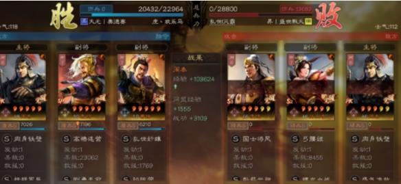 《三国志战略版》核弹袁绍3w伤攻略