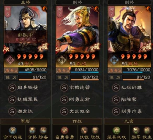 《三国志战略版》核弹袁绍3w伤攻略