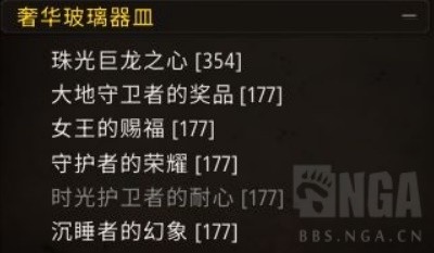 《魔兽世界》10.0制造通用灵魂绑定材料汇总