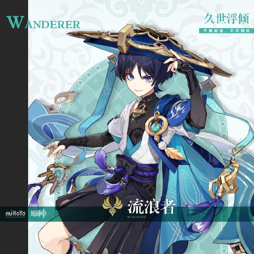 《原神》新角色珐露珊和流浪者公布 全新常驻玩法“七圣召唤”