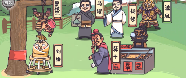 三国梗传第32关通关流程