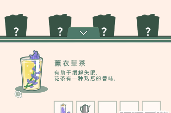 寄心茶屋饮品制作配方图文攻略