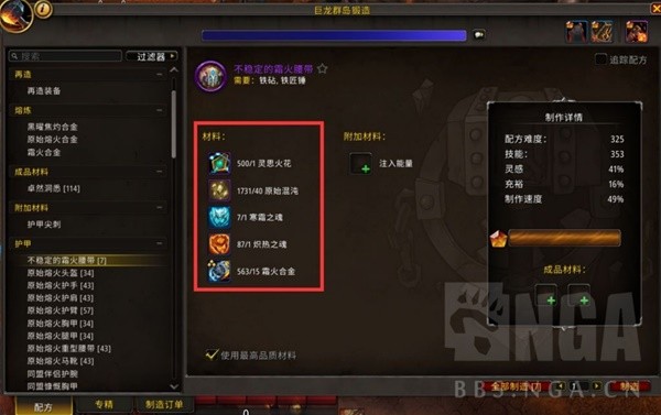《魔兽世界》10.0制造通用灵魂绑定材料汇总