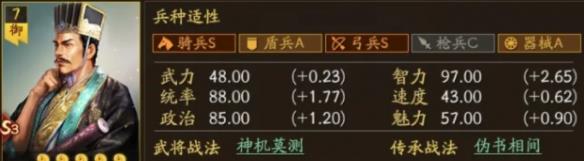 《三国志战略版》S3高性价比武将推荐