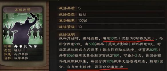 《三国志战略版》核弹袁绍3w伤攻略