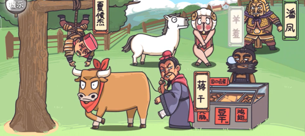 三国梗传第32关通关流程