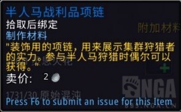 《魔兽世界》10.0制造通用灵魂绑定材料汇总