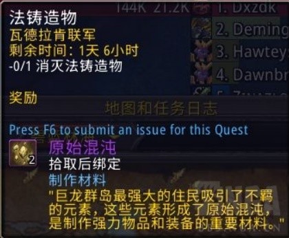 《魔兽世界》10.0制造通用灵魂绑定材料汇总