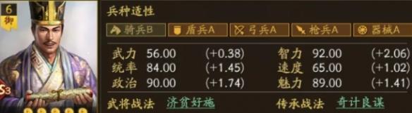 《三国志战略版》S3高性价比武将推荐