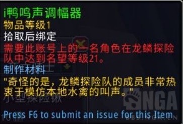 《魔兽世界》10.0制造通用灵魂绑定材料汇总
