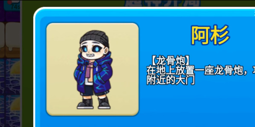 别惹农夫阿杉皮肤解锁条件