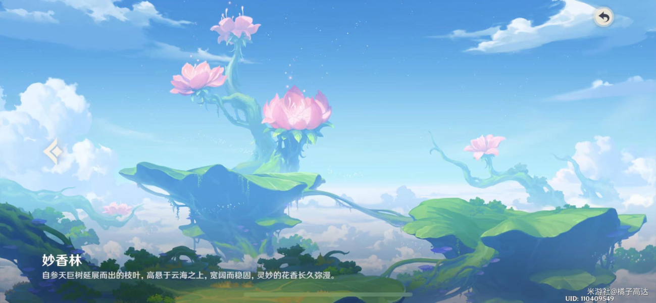 《原神》妙香林解锁详细图文流程攻略