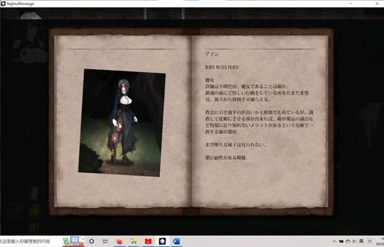 魔女复仇之夜魔女艾恩位置一览 魔女艾恩在哪？