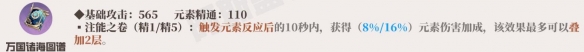 原神草神纳西妲专武是什么