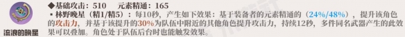 原神草神纳西妲专武是什么