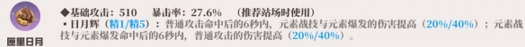 原神草神纳西妲专武是什么