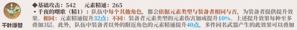 原神草神纳西妲专武是什么