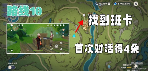 《原神》纳西妲与专武千夜浮梦培养材料收集攻略