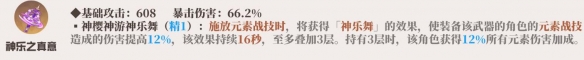 原神草神纳西妲专武是什么