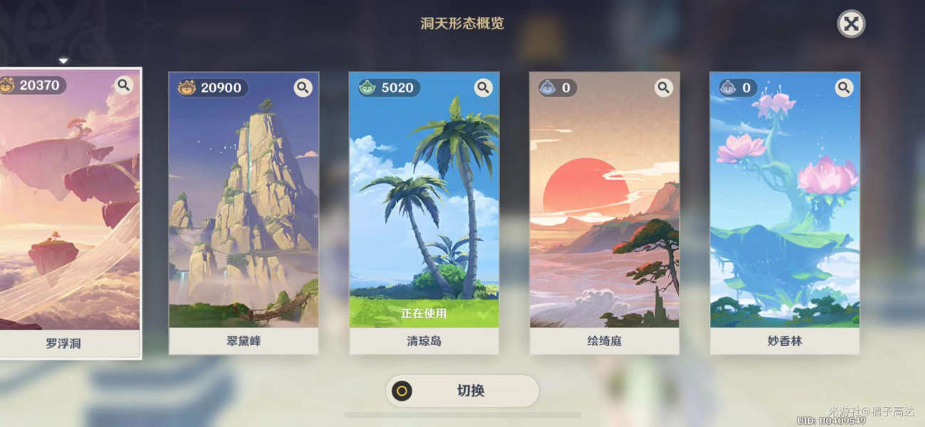 《原神》妙香林解锁详细图文流程攻略