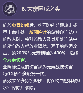 原神纳西妲什么阵容厉害