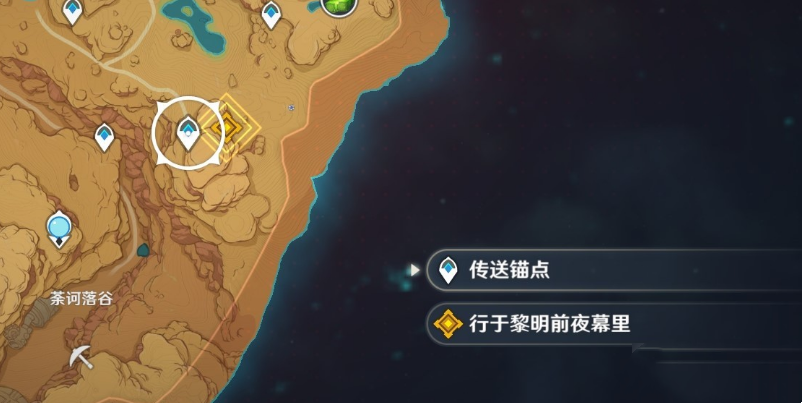 原神3.2行于黎明前夜幕里任务流程