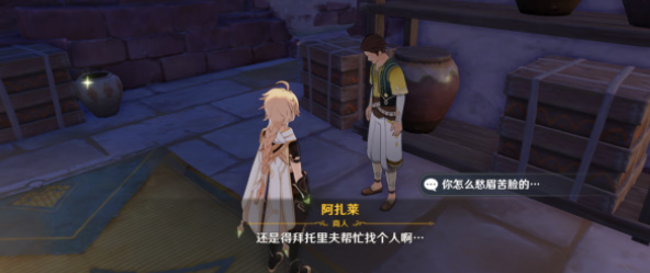 原神货比两价任务攻略