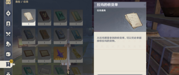 原神货比两价任务攻略