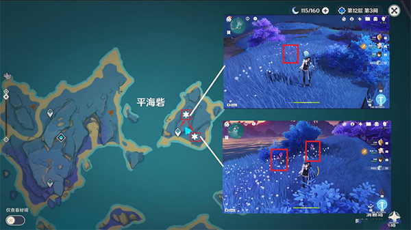 原神鸣草采集位置攻略