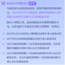 《王者荣耀》七周年庆返场皮肤官宣，票选活动正式启动