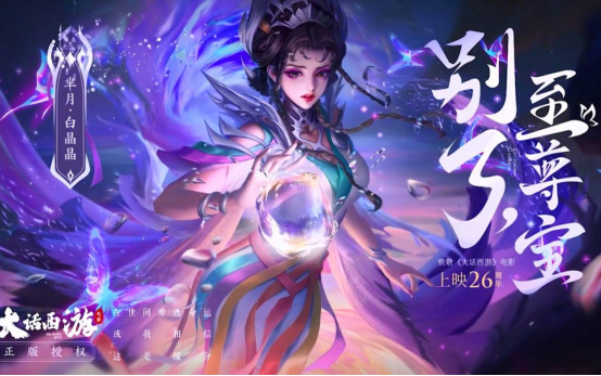 《王者荣耀》七周年庆返场皮肤官宣，票选活动正式启动