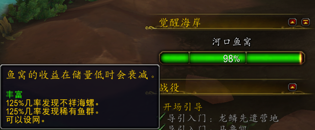 魔兽世界10.0鱼窝位置及玩法攻略