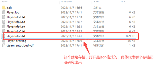 《镇邪》怎么修改数据