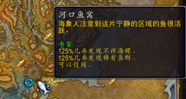魔兽世界10.0鱼窝位置及玩法攻略