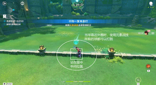 原神冒险家试炼day4怎么过