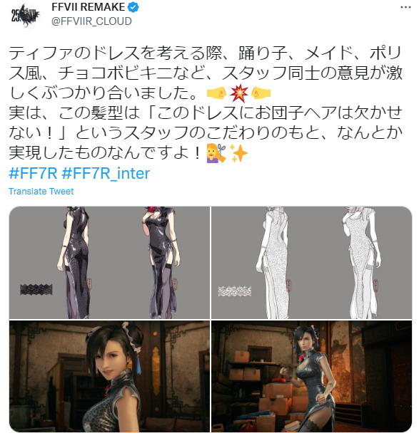 欢迎来到3D区？《最终幻想7：重制版》蒂法格斗家服设定图