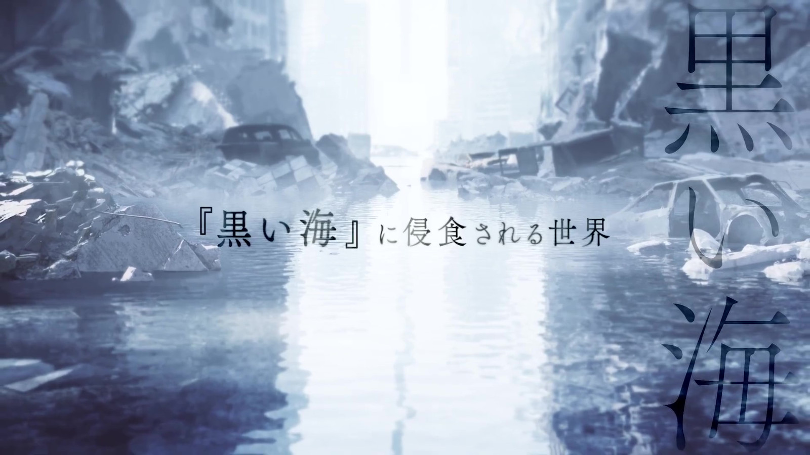 SE手游《トワツガイ》PV公布 明年2月16日上线