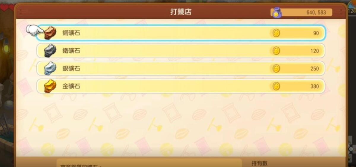 《哆啦a梦牧场物语2》新手入门玩法攻略