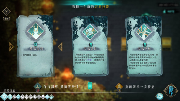 《暖雪》DLC满怒流派玩法技巧攻略