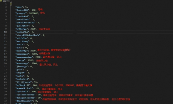《镇邪》怎么修改数据