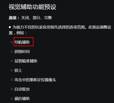 《战神5》地图导航功能开启方法攻略