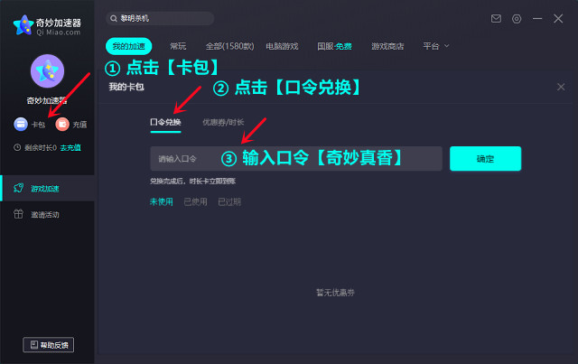 《霓虹入侵者》联机延迟卡顿怎么办？奇妙加速器专线助力联机畅玩