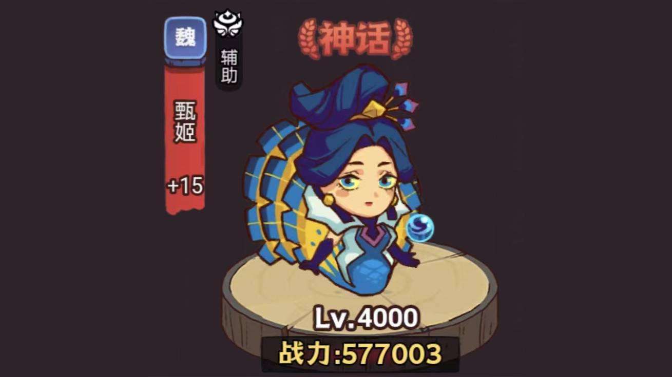 《咸鱼之王》疯狂貂蝉攻略